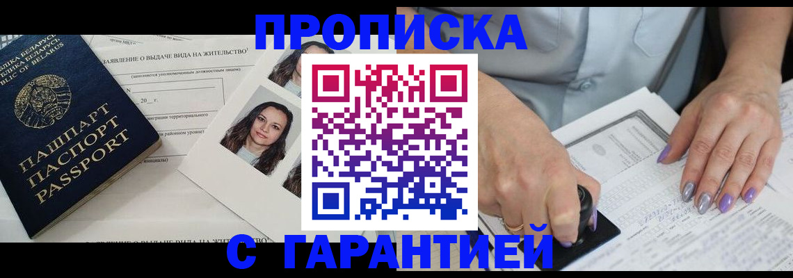 прописка поиск в Порхове