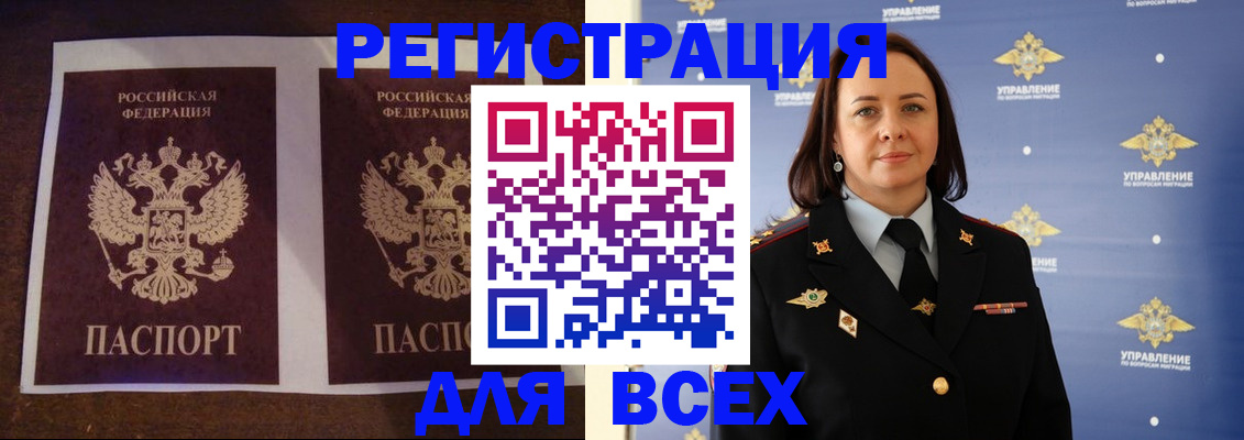 прописка поиск в Порхове