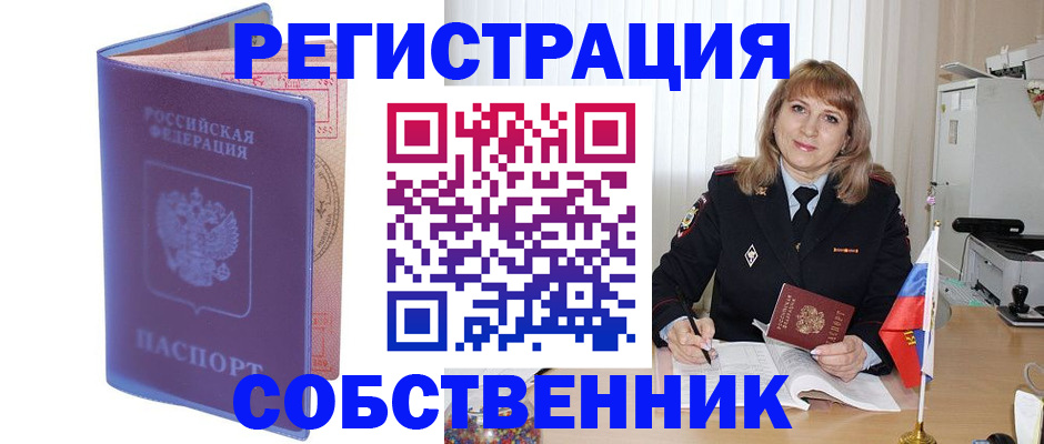 временная регистрация надежно в Порхове