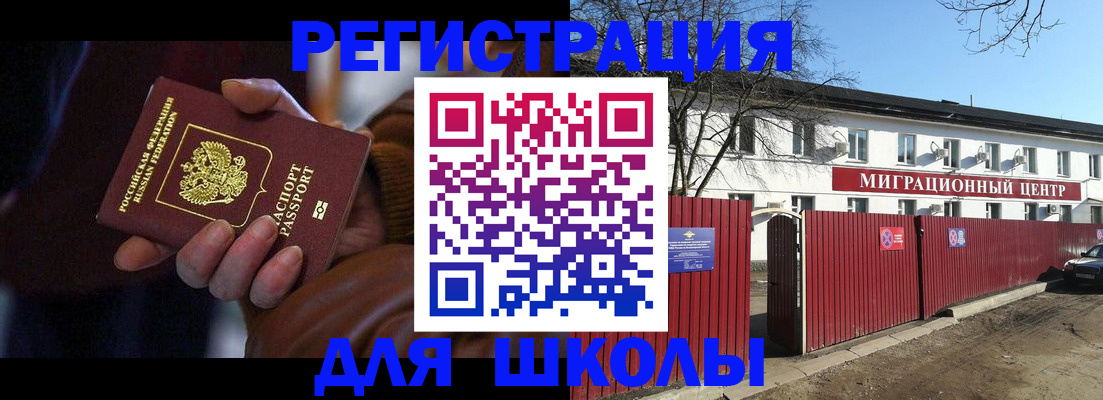 миграционный учет в Порхове
